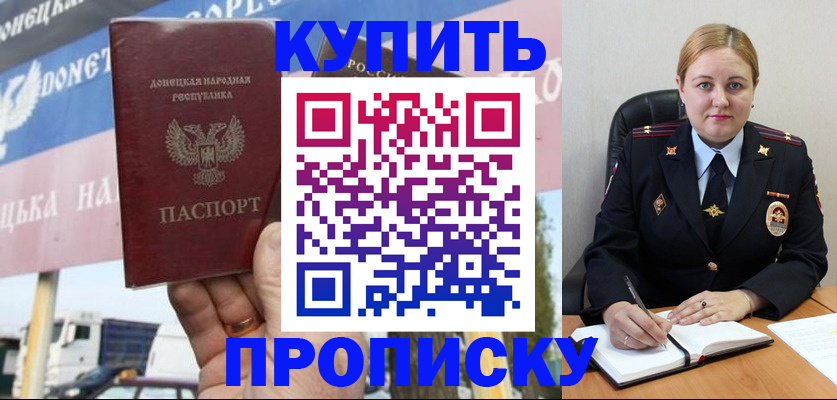 прописка регистрация в Владикавказе